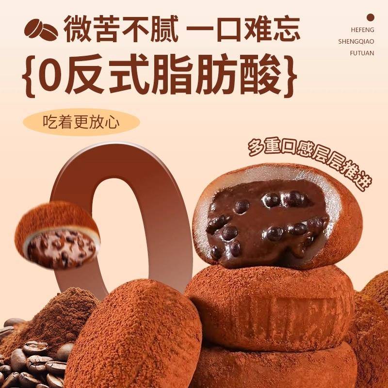 上行斋和风生巧福团巧克力爆浆脆珠雪媚娘脏脏团糯米糍糯叽叽零食图片