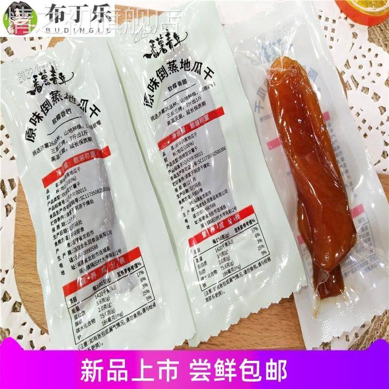 原味倒蒸地瓜干番薯青年烘烤小甘薯干即食薯类制品零食散装500g