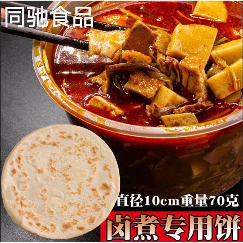 卤煮火烧饼死面饼老北京卤煮的火烧饼子煮馍饼卤煮饼特色烩饼小吃