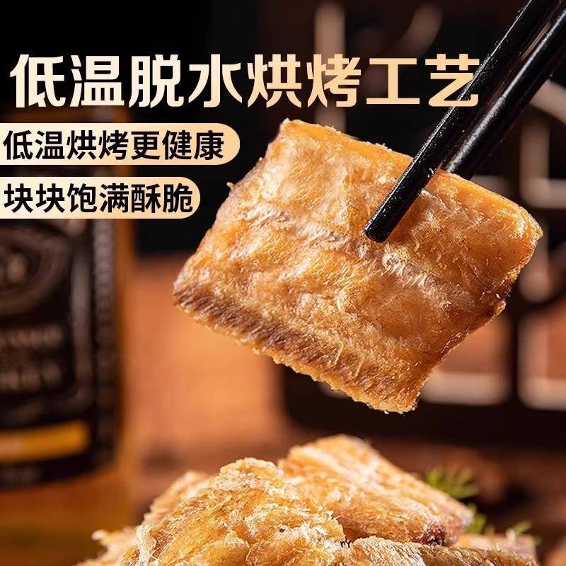 深海带鱼酥舟山特产非油炸香脆带鱼酥即食解馋海味小鱼干下酒零食