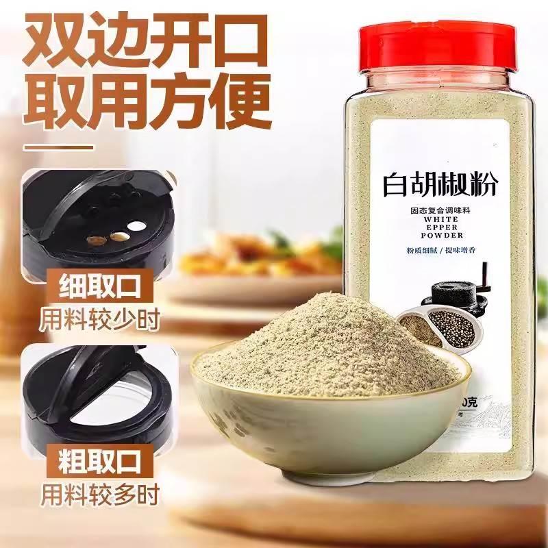 海南正宗白胡椒粉500g大瓶装农家现磨胡椒粒无烹饪调料官方旗舰店