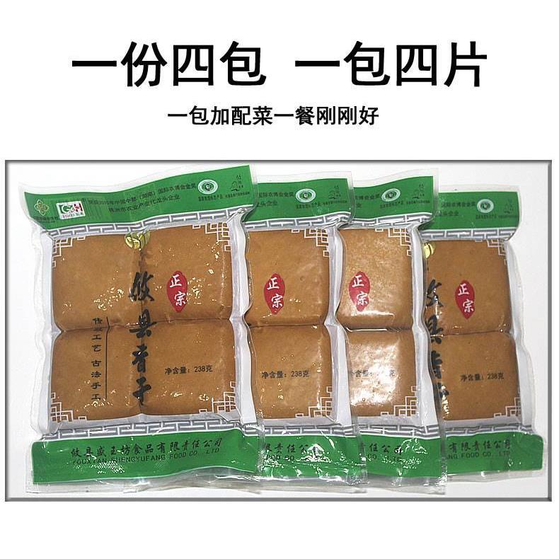 攸县香干248g*4包软嫩湖南二里特产豆腐干素肉黄豆制品炒菜湘菜馆
