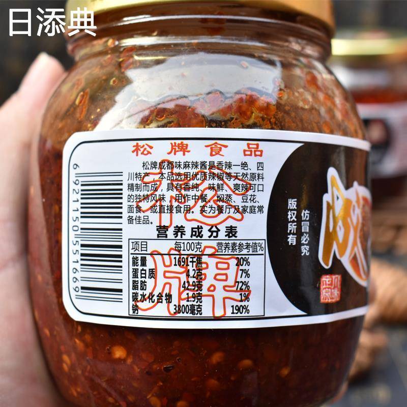 四川松牌成都味麻辣椒酱特辣辣椒酱调料麻辣酱香辣下饭酱火锅蘸酱