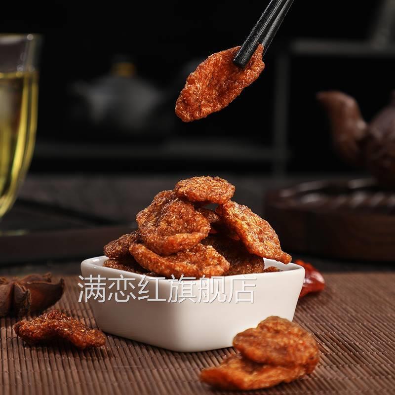 真禛香香菇肥牛味80g大包零食大豆素肉辣条酱爆滇镇慎祯稹旗舰店