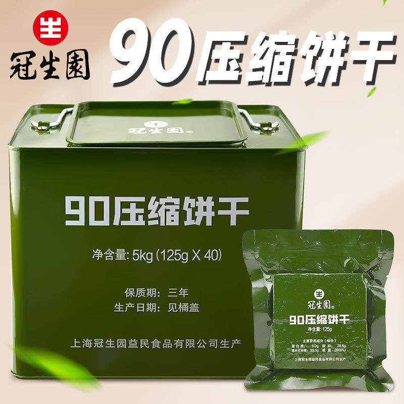 极速上海90型压缩饼干40袋