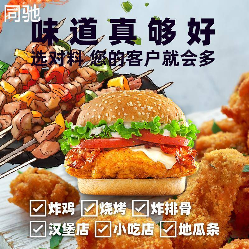 诚邦腌料香辣原味城邦商用复合烧烤调料烤肉孜然麻辣五花肉腌制料