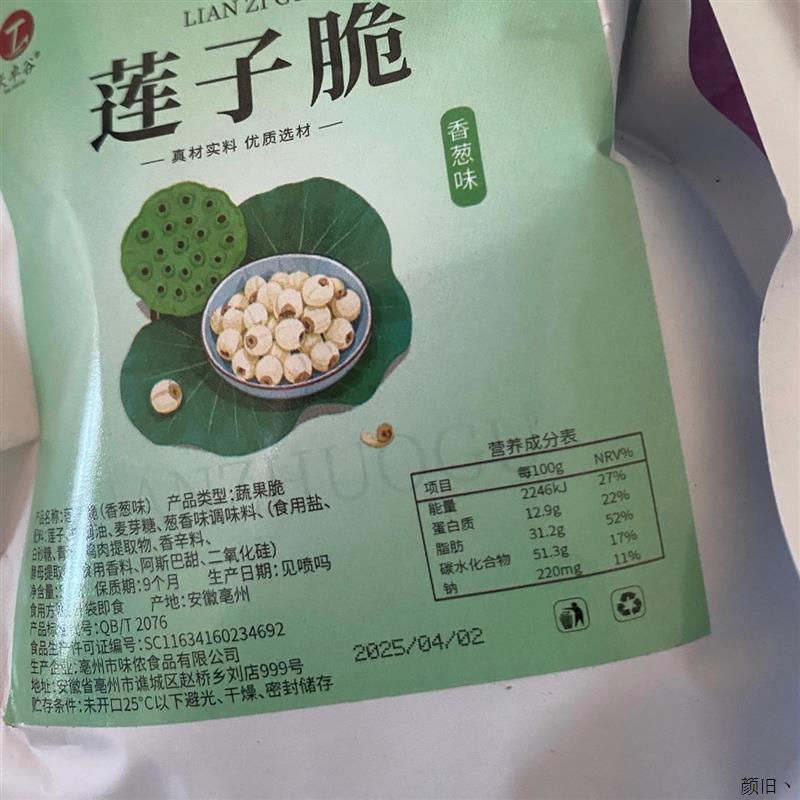 新货去芯莲子脆开袋即食酥脆烤莲子脱水蔬菜干休闲零食果蔬独立包