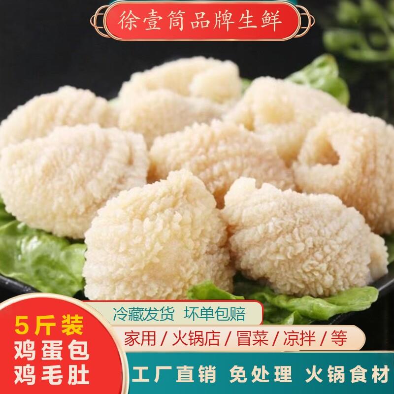 新品关东煮新品袋装鸡副脆爽鸡毛肚蛋包自助冒菜串串5斤火锅食材