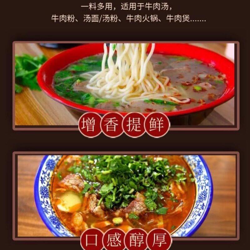 淮南牛肉汤料包商用华银春牛杂牛肉面粉丝汤料包汤底秘制500g袋装
