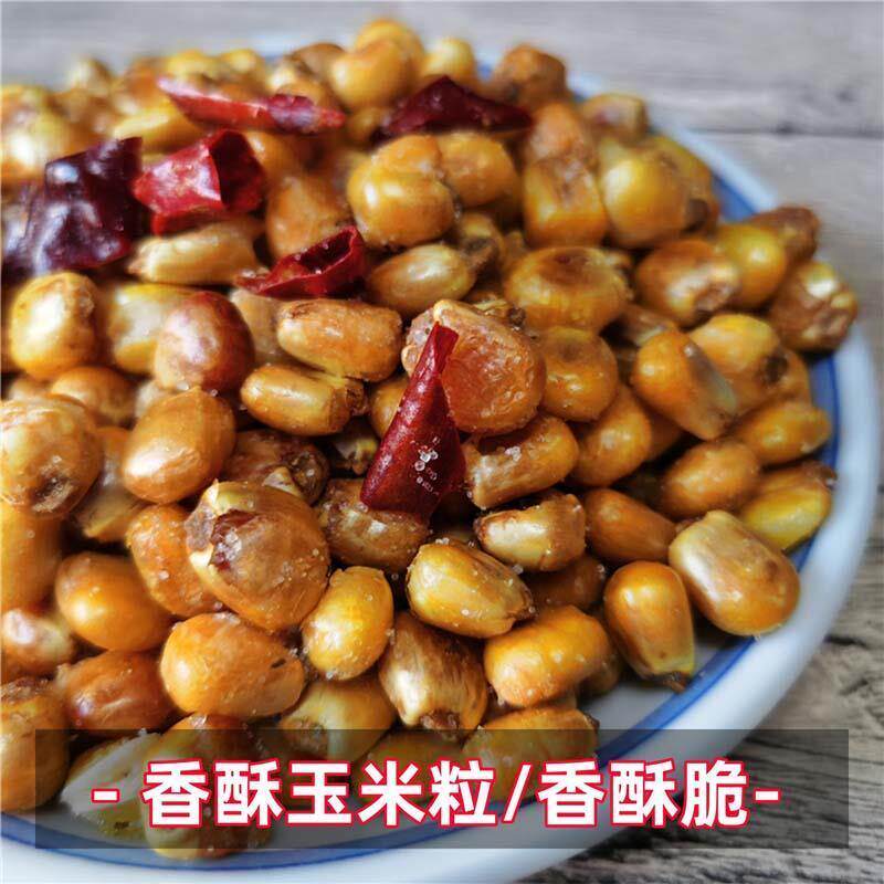 哑巴玉米豆香酥玉米粒淘气