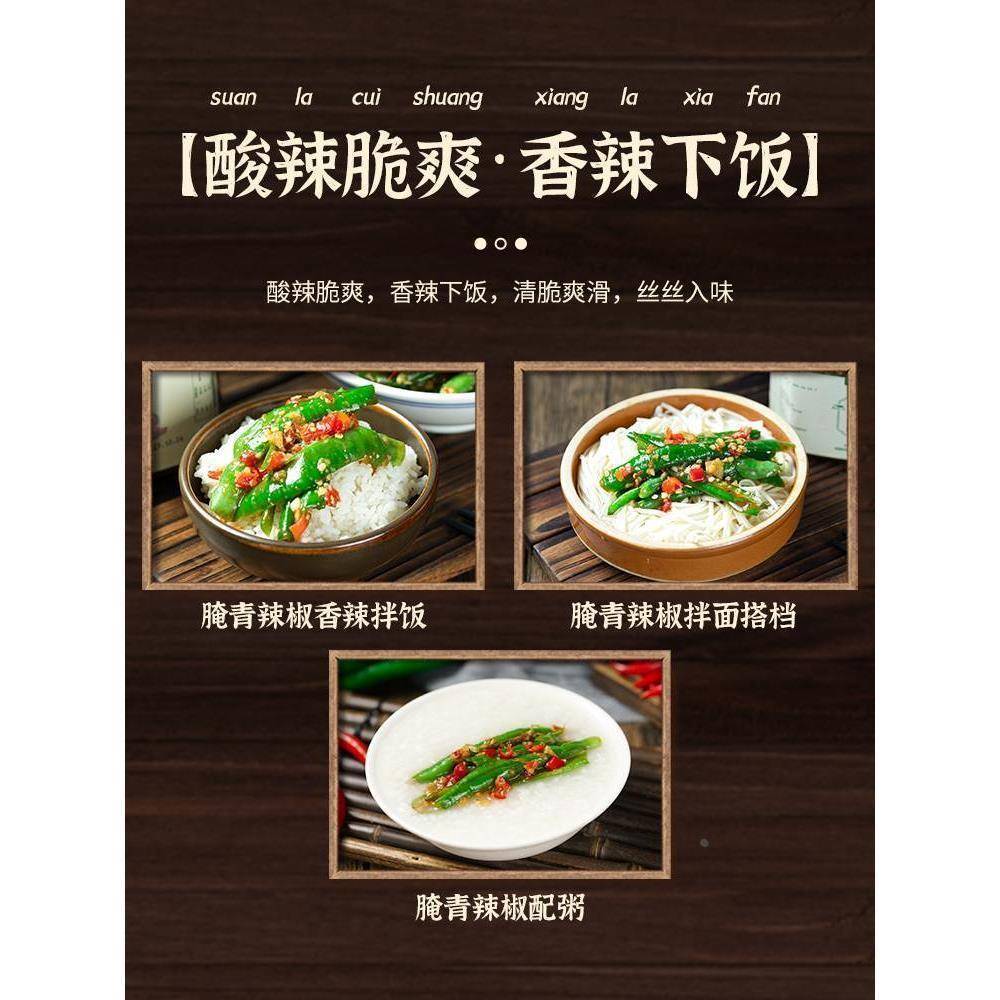 农家自制手工新鲜腌辣椒江西特产腌青椒泡椒开味下饭菜脆辣酱咸菜