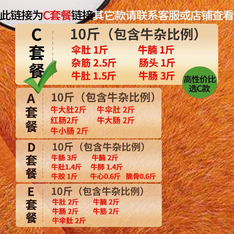 新品广东广式牛杂新鲜半成品商用冷冻牛肚全套熟牛杂牛腩煲火锅