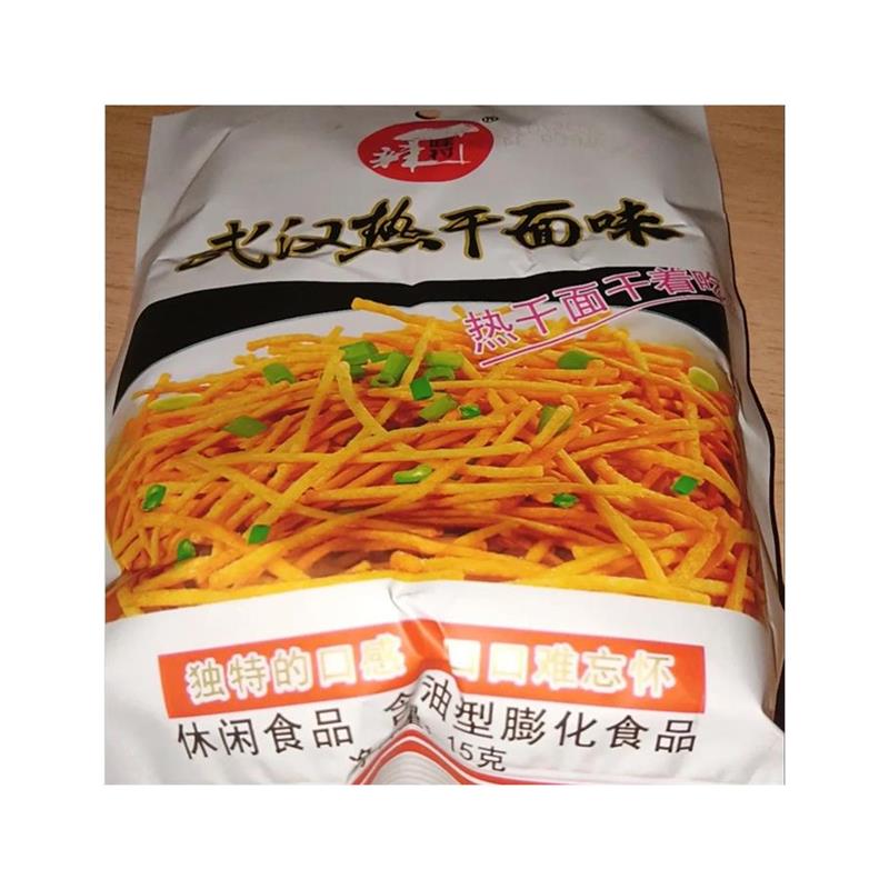 武汉热干面8090后经典怀旧