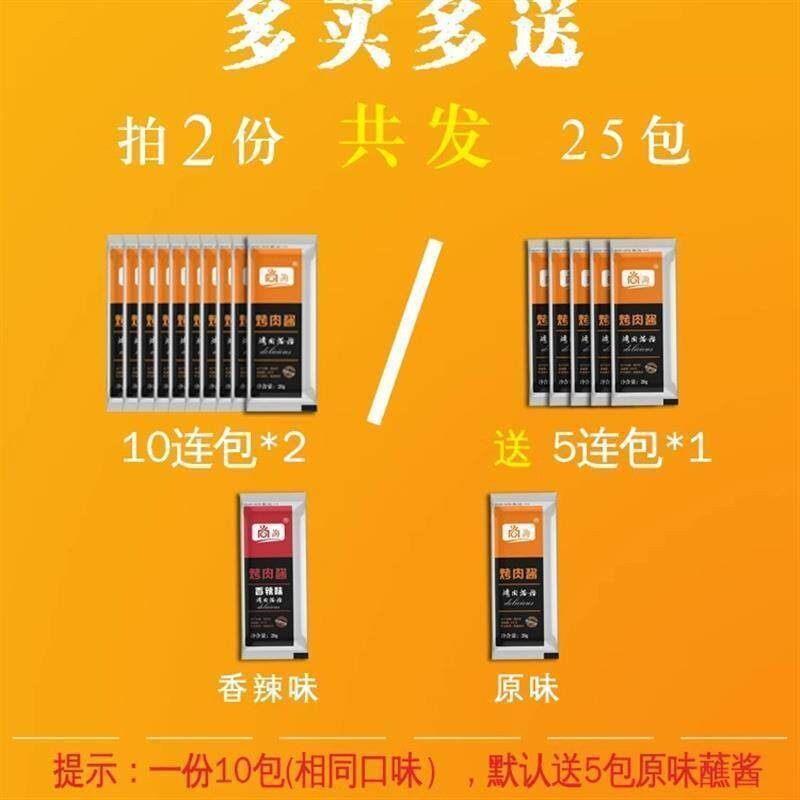 新石器烤肉酱料包韩式烤肉蘸酱烤肉蘸料五花肉生菜酱烧烤调料烧烤