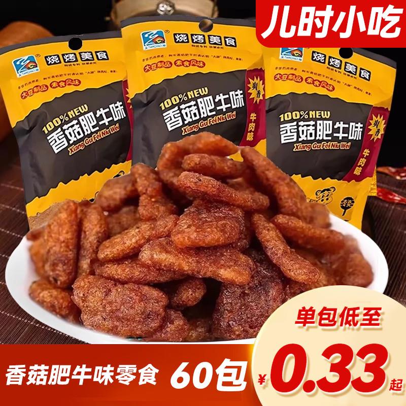 天潮香菇肥牛味素肉大豆蛋