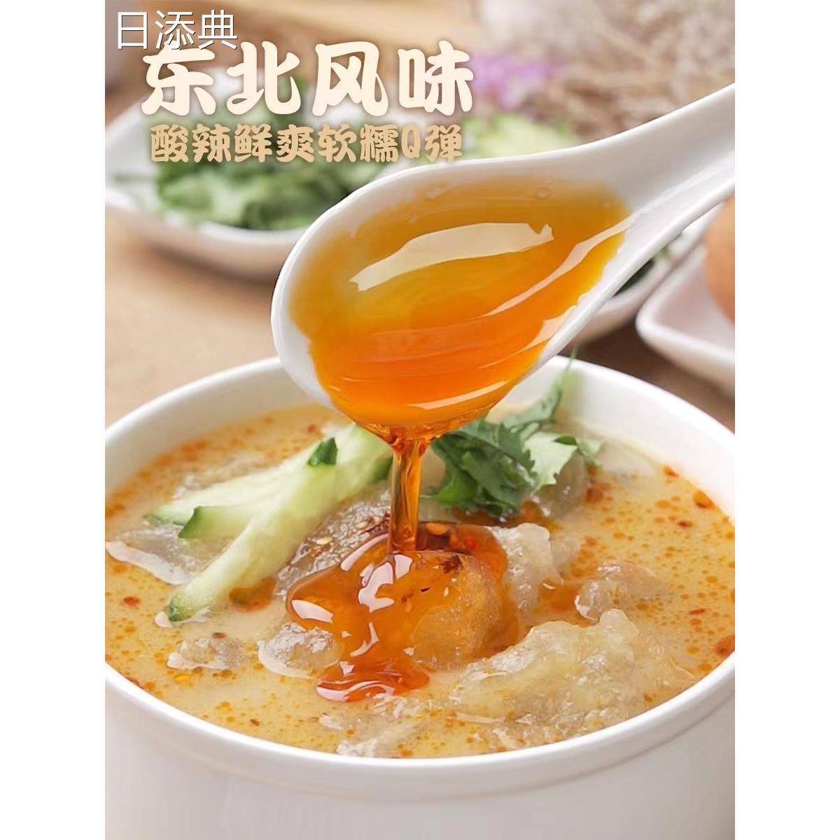 吉林市特产巷子煎粉带东北长春炒粉块大连焖子特色小吃5袋装