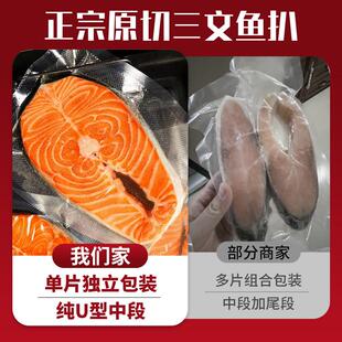 极速挪威三文鱼新鲜整条轮切三文鱼排鱼扒大西洋鲑鱼进口帝王鲑鱼
