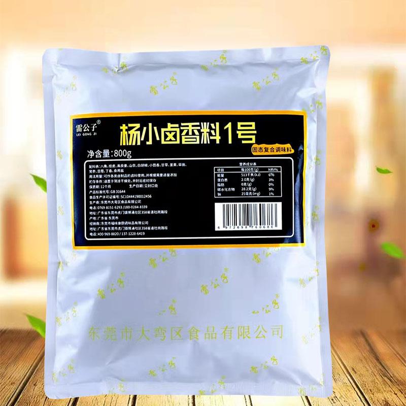 雷公子杨小卤香料1号杨小卤调味料五香卤秘制配方卤料包调味料1号
