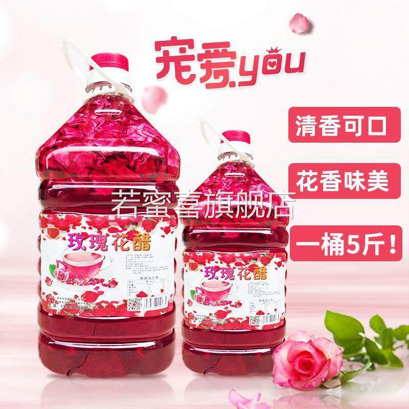 云南玫瑰花醋荞麦醋泡制食