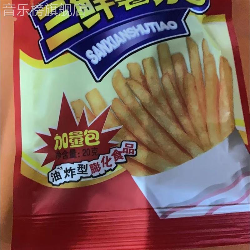惠诚三鲜薯条零食20g/包童