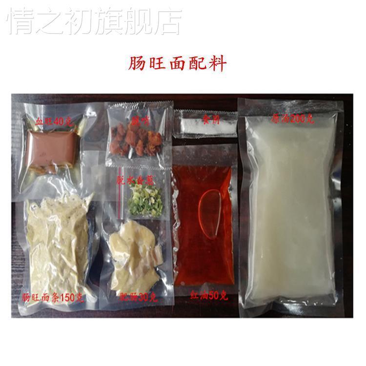 贵州土特产 贵阳肠旺面 面条 特色小吃 150克面条配佐料 2份包邮