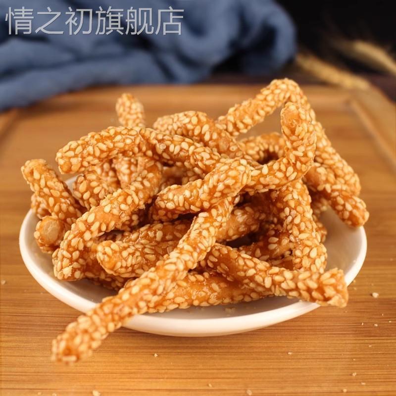 香酥芝麻条老式江米条山药芝麻糖酥饼孕妇吃的零食传统糕点纯手工