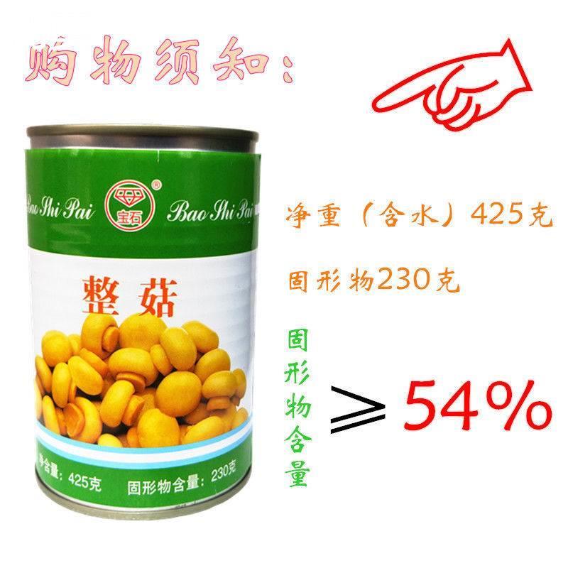 蘑菇口蘑罐头425*5罐即食炒菜煲汤凉拌烹饪披萨沙拉西餐材料包邮