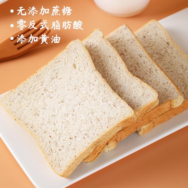 切片面包营养早餐整箱土司片不夹心做三明治吐司面 面包代餐零食
