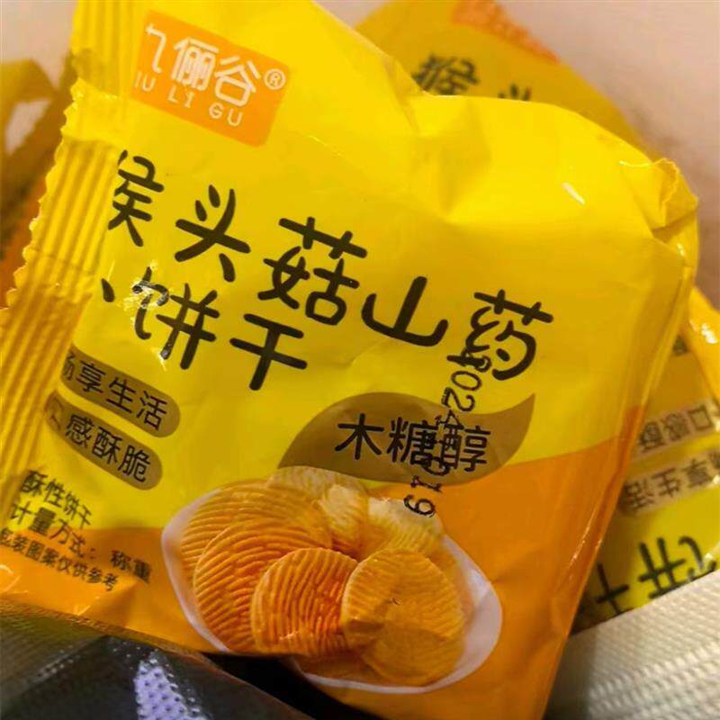 木糖醇猴头菇山药小饼干