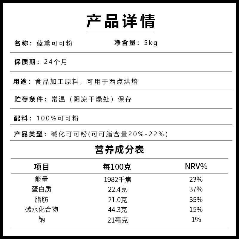 新品台创蓝黛高脂可可粉5kg深黑防潮冲饮装饰脏脏包coco粉烘焙原