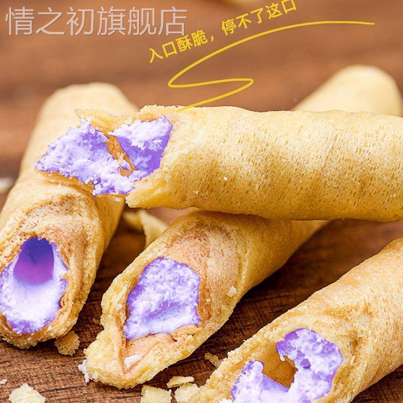 【买一箱送一箱】未尚味香芋牛奶蛋酥卷浓郁夹心松脆饼干休闲小零