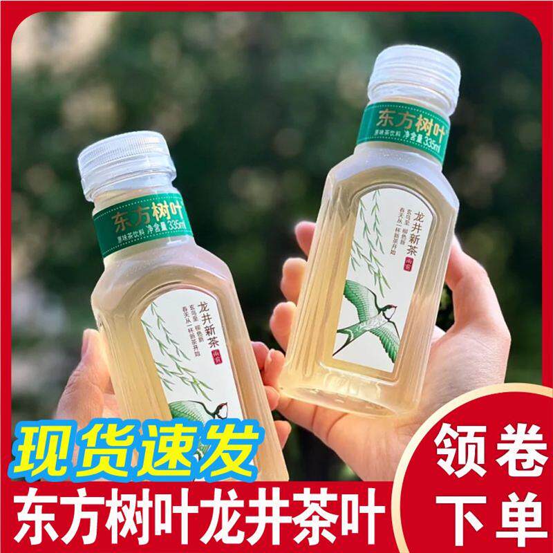 东方树叶龙井茶叶明前龙井