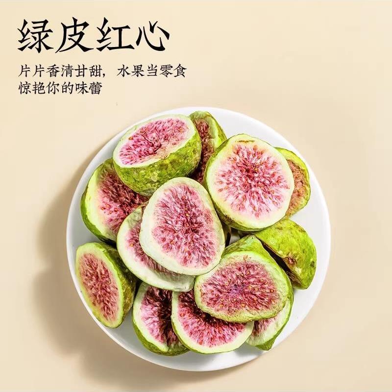 新品冻干无花果干雪花酥烘