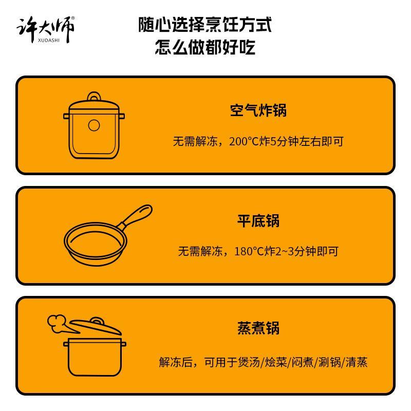 许大师猪肉小酥肉半成品预制菜商用熟食火锅速食油炸即食食材300g