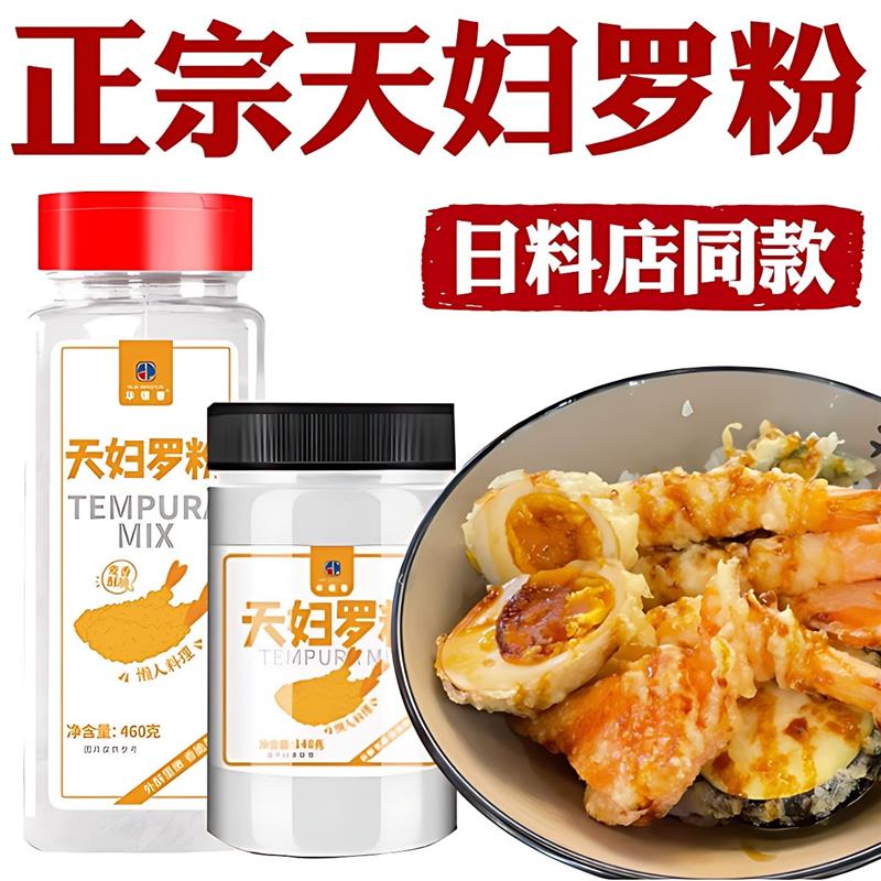 脆皮炸粉家用油炸潮汕家常