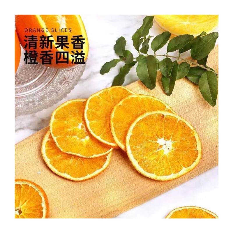 手工水果茶冻干香橙片橙子