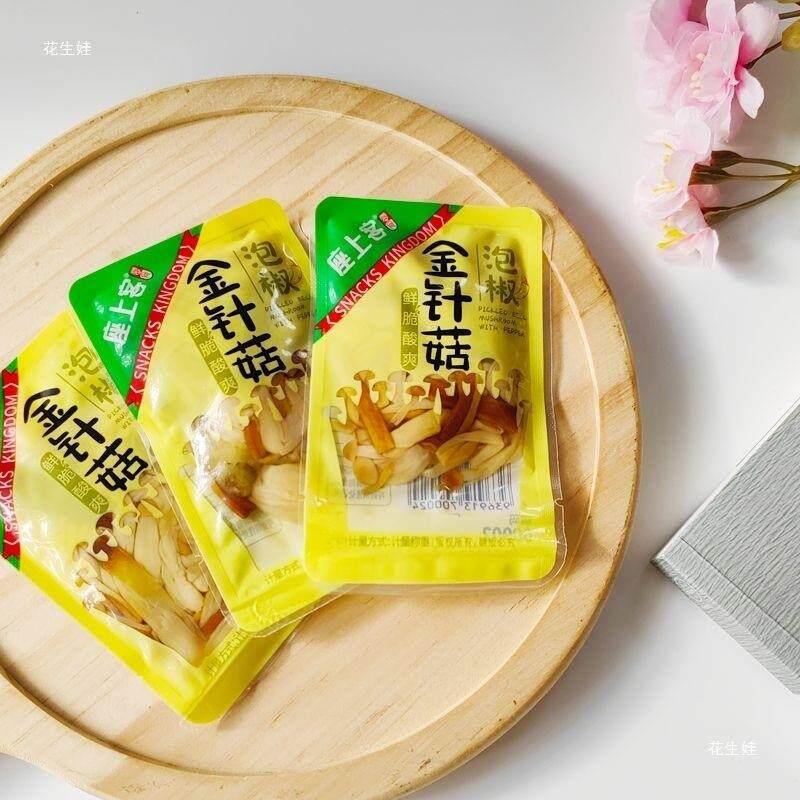 座上客金针菇泡椒味金针磨小袋下饭菜即食素食休闲零食小吃散装
