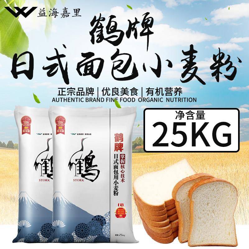 新品益海嘉里 鹤牌日式面包用小麦粉25kg 精制手撕甜面包吐司商用