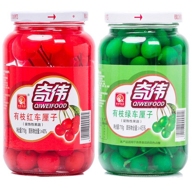 绿色+红色樱桃罐头700gx2罐蛋糕甜品点缀装饰烘焙专用车厘子罐头