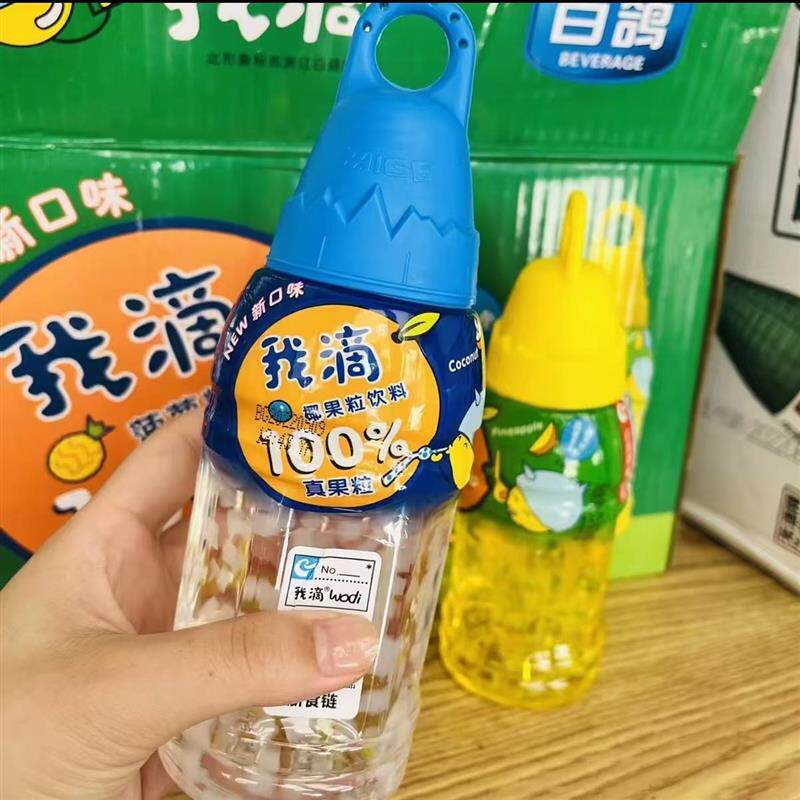 新品魔冰白鸽我滴饮料350m