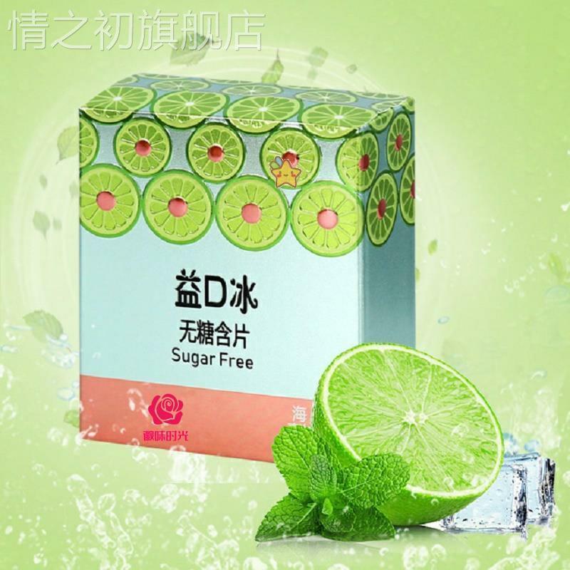 莉蜜娅益口冰接吻清凉含片百香果樱花菠萝青柠薄荷味压片教师