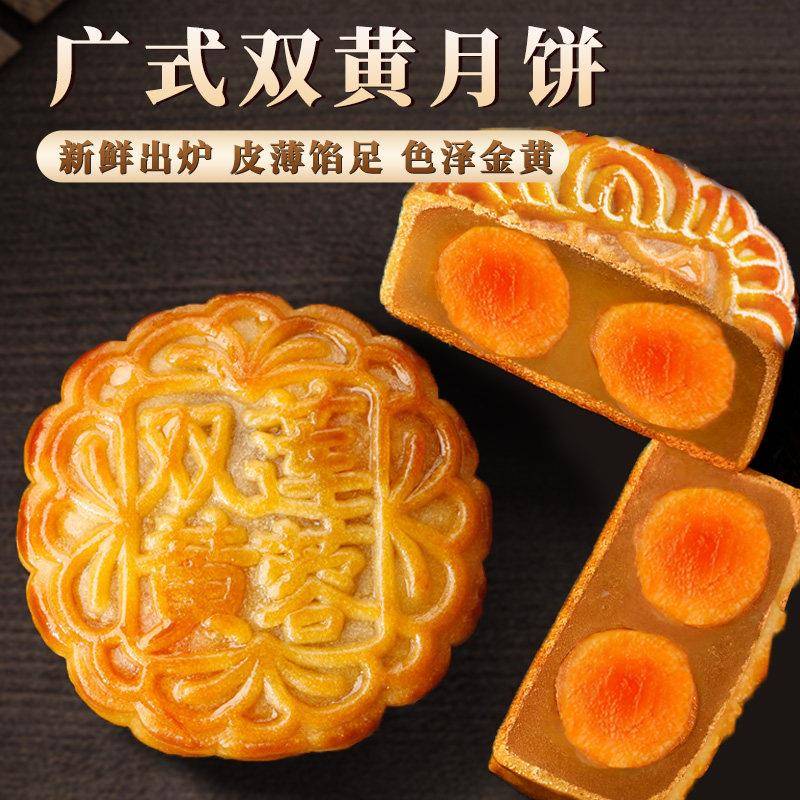 新品广式双蛋黄白莲蓉月饼中秋节送人礼盒装老式五仁豆沙散装员工