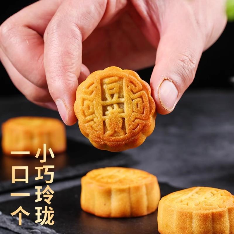 央妈推荐水果月饼广式迷你果味中秋节月饼整箱11口味小月饼散装糕