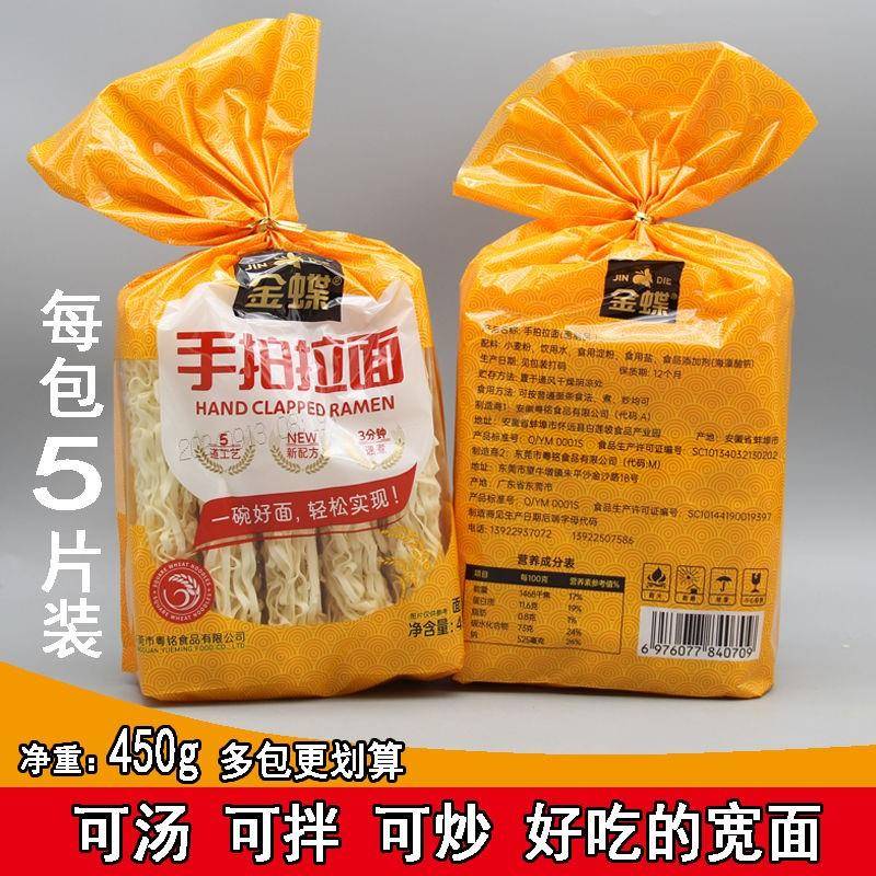 手帕捞面袋装家庭装刀削非油炸宽面条汤面拌面饭堂餐饮扎花
