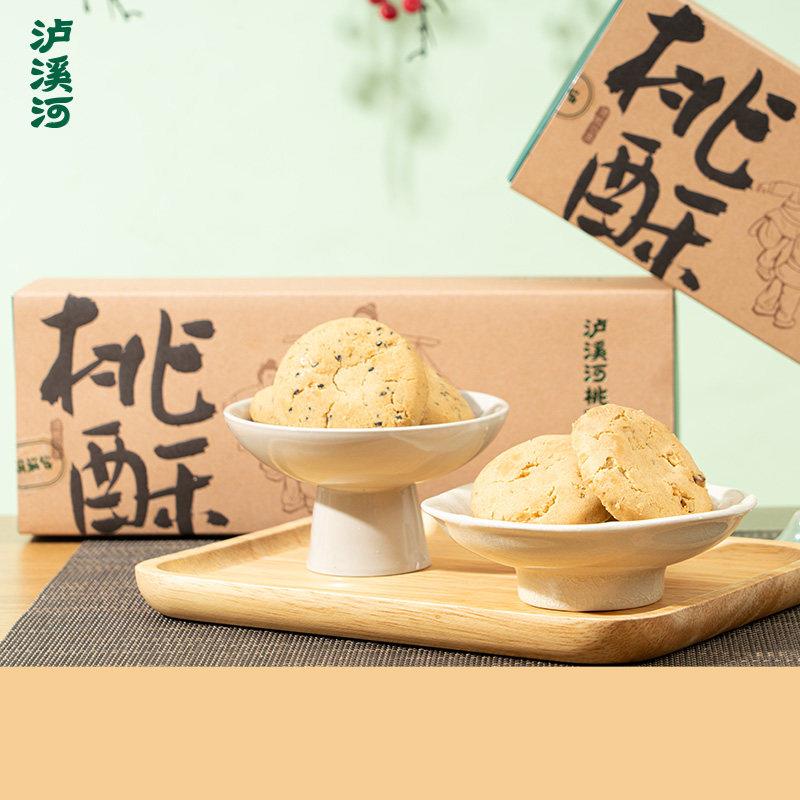 新品泸溪河桃酥饼干礼盒中式糕点心健康早餐零食下午茶核桃酥送礼