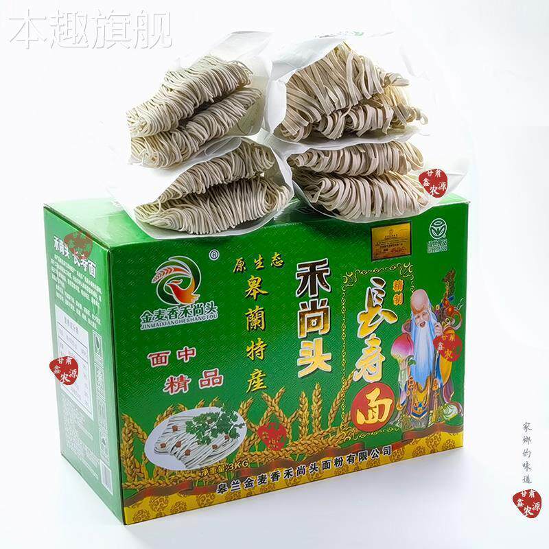 包邮促销|甘肃皋兰特产禾