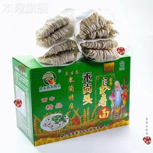 包邮促销甘肃皋兰特产 禾尚头长寿面 浆水面和尚头面条箱装2.5KG