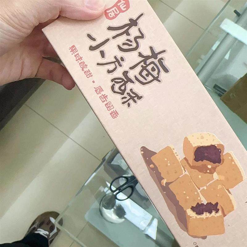 神仙大农仙居杨梅酥传统手