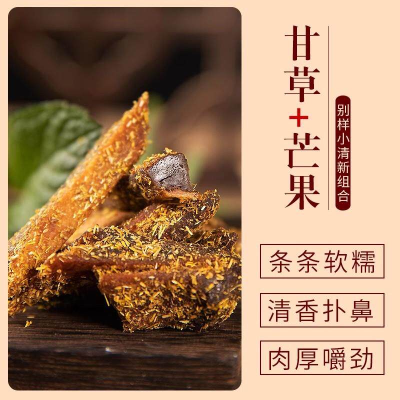 极速甘草芒果干500g袋装芒