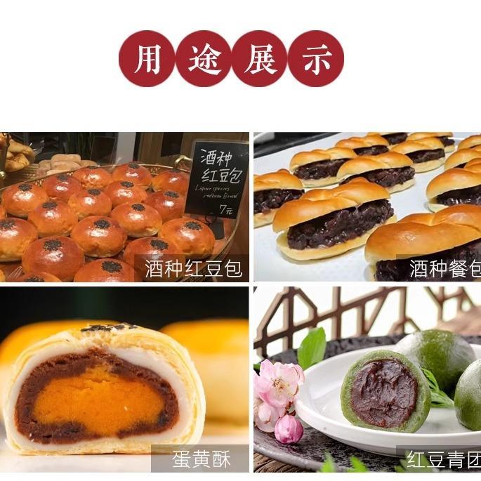 远藤酒种红豆馅5kg酒种红豆沙馅料月饼馅烘焙商用原料20kg